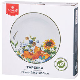 ТАРЕЛКА ЗАКУСОЧНАЯ AGNESS УРОЖАЙ 21*2,5 СМ  фото 2
