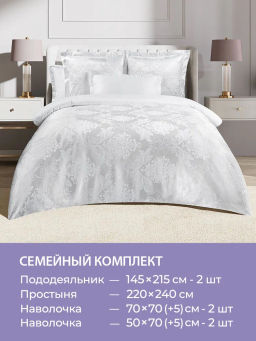 Постельное белье Мерлетто Семейный (подарочная упаковка) + 4 наволочки - Ecotex фото 8