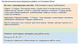 Mind Booster Ноотроп для мозга, памяти и внимания