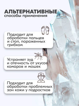 Дезодорант-кристалл белый BONIMED, 120 г Boni-0104