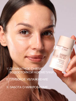 Vivienne Sabo Basic Luxury Двухфазное средство для демакияжа глаз с экстрактом миндаля 100 мл  фото 3