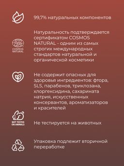 Зубная паста-гель Dark chocolate - Siberina фото 8