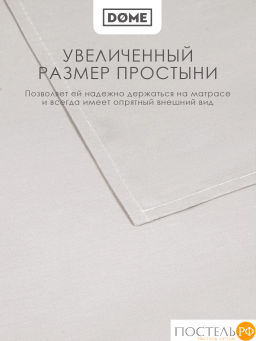 Простыня Dome ЛОРЕНО хлопок-сатин с-сер.  фото 5