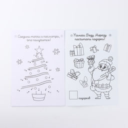 Подарочный набор новогодний «Подарок для тебя», блокнот-раскраска, трафарет, наклейки и восковые мелки