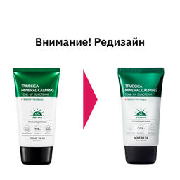 SOME BY MI TRUECICA MINERAL CALMING TONE-UP SUNCREAM Успокаивающий укрепляющий солнцезащитный крем с  фото 2