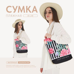 Сумка женская пляжная Follow your dream, 35*40 см - Nazamok фото 12