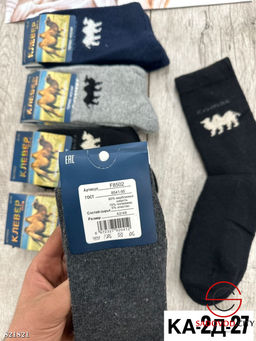 Мужские носки из хлопка