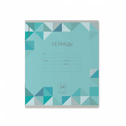Цена за 160 шт. Тетрадь школьная ученическая ErichKrause Optima Rhombs ассорти, 24 листа, линейка (в плёнке по 10 шт.) фото 6