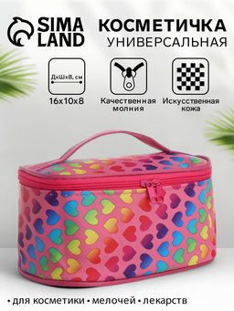 Косметичка - сундучок на молнии, на подкладке, с ручкой, зеркалом, с рисунком, молочная