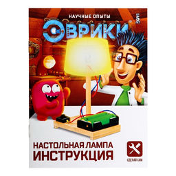 Электронный конструктор Настольная лампа, работает от батареек - Эврики фото 7