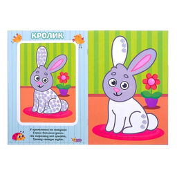 Раскраски набор Рисуем пальчиками, 4 шт., 16 стр. - Буква-ленд фото 2