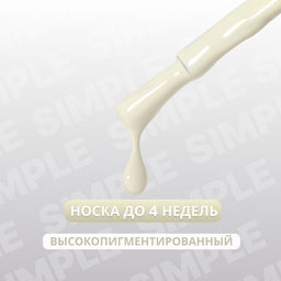 Гель лак для ногтей, однотонный, трехфазный, 10 мл, LED/UV, зелёный (216)