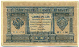 Банкнота 1 рубль 1898 года Шипов / Ложкин