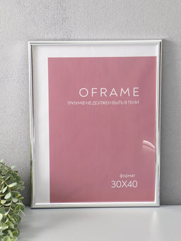 Фоторамка для фото 30×40 см Oframe, пластик, серебро, (пластиковый экран)