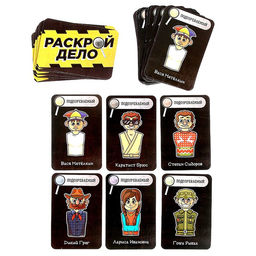 Настольная игра Раскрой дело - Лас играс kids фото 7