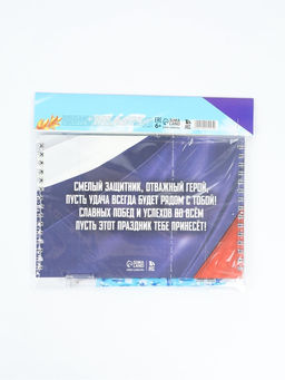 Подарочный набор С 23 февраля, двойной блокнот с заданиями и ручка - Artfox фото 9