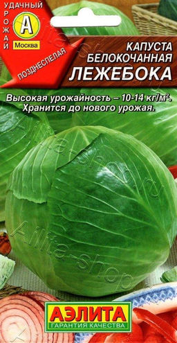Капуста б/к Лежебока 0,3г (Аэлита)
