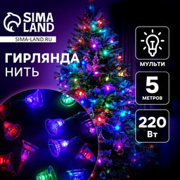 Гирлянда Нить 5 м с насадками Колокольчики, IP20, прозрачная нить, 20 LED, свечение мульти (RG/RB), мигание, 220 В
