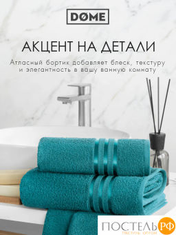 DOME ГАРМОНИКА мор. волна Полотенце 70x130, 1 пр, 100% хл, 440 г/м2  фото 9