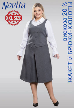 Костюм 1166 темно-серый