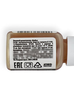 Ароматизатор пищевой, набор из 3 шт., 10 мл., №2 "Бекон, дым, грибы"