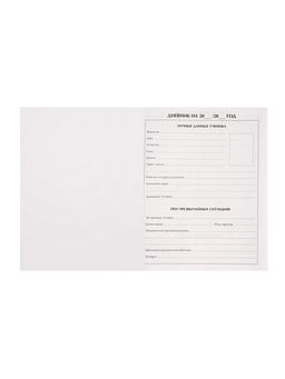 Дневник школьный для 5-11 классов, «Ананас. НЕОН вывеска», твёрдая обложка 7БЦ, матовая ламинация, выборочный лак, 48 листов