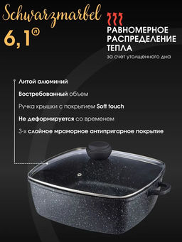 Кастрюля BK-3824 6,1л квадрат. SCHWARZMARBEL - Bekker фото 4