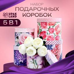 Набор шляпных коробок для цветов 5 в 1, упаковка подарочная, Весна, 16?14 см - 22?19.5 см