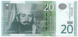 20 динаров 2013 года Сербия