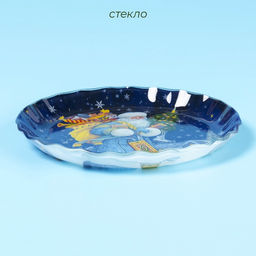 Блюдо новогоднее сервировочное Доляна «Дед Мороз», d=19 см, стекло, синее