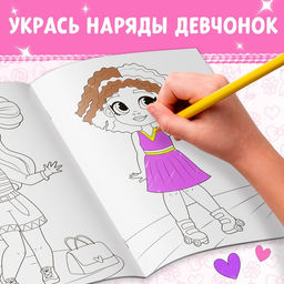 Цена за 3 шт. Раскраска Стильные девчонки, 16 стр., формат А4