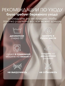 Блуза Глэм_О42/кофейный - Ihomelux фото 9
