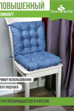 Комплект сидушек из рогожки (2 шт.). Размер:40*40см.