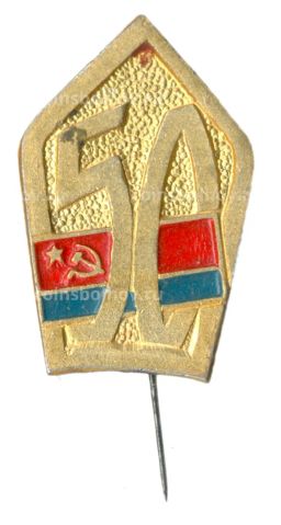 Значок 50 лет Украинской СССР
