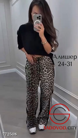 Спортивный костюм двойка