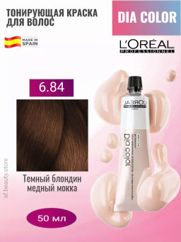 Dia color 6.84 Темный блондин мокко медный краска-блеск без аммиака, 60 мл Loreal