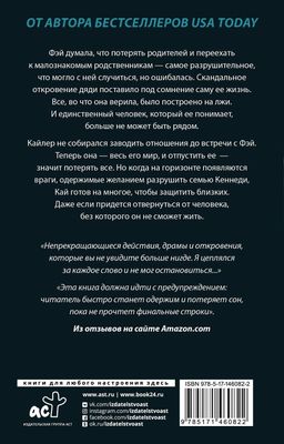 Потерять Кайлера