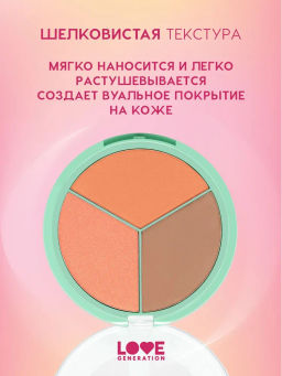 Love Generation Палетка для лица / Face Palette Yes, Peace! тон 01  фото 3