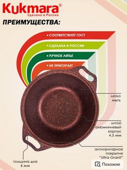 Кастрюля Kukmara Granit Ultra 6 л со стеклянной крышкой red  фото 2