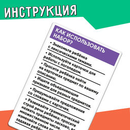 Цена за 2 шт. Развивающий набор «Классификация предметов»