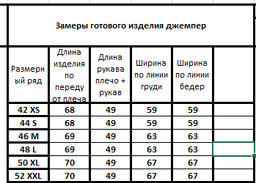 Джемпер 4075 - Kivviwear фото 2