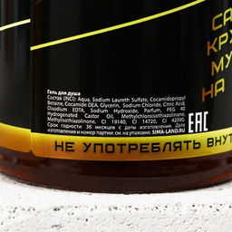 Подарочный набор мужской "Мужику!", гель для душа, 500 мл и пивная кружка, 500 мл