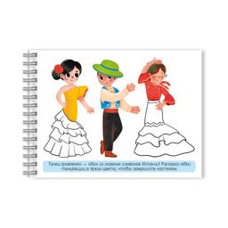 Книжка с заданиями Активити арт. 51221/ 10 ПУТЕШЕСТВУЕМ ПО МИРУ - Феникс+ фото 3