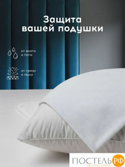 Чехол непромокаемый MEDSLEEP хл./полиуретан(мулетон)  фото 7