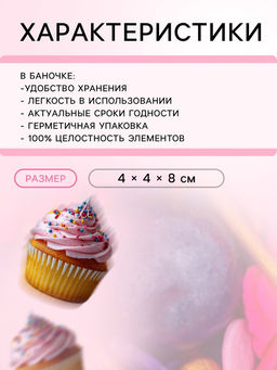 Кондитерская посыпка Ягодный смузи, 50 г - Simaland фото 3