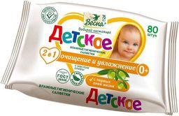 ДЕТСКИЕ влажн.салфетки гигиенические (80шт) с маслом Оливы