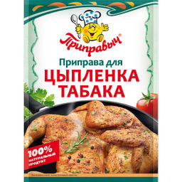 ПРИПРАВА ДЛЯ ЦЫПЛЕНКА ТАБАКА 15 г - Приправыч фото 2