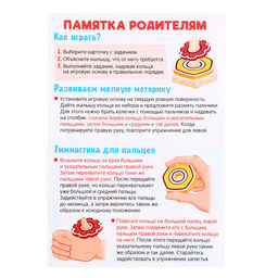 Развивающий набор «Собери колечки», 3+