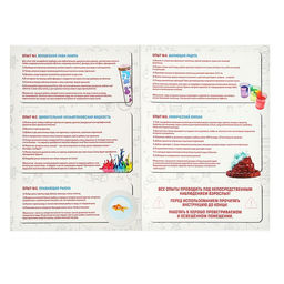 Набор для опытов Моя первая лаборатория, защитный комплект - Эврики фото 8