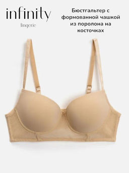 Infinity / Бюстгальтер T-Shirt жен. Ayla бежевый